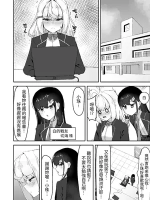 [珠寿司 (白珠)] 上級術師が後輩に触手で敗かされる話 [中国翻訳] [DL版]_27