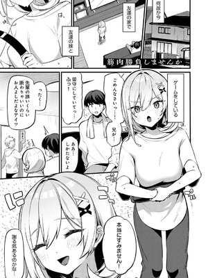 [イトハナ] スターチスラブ [DL版]_004