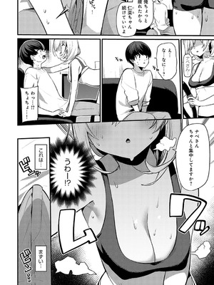 [イトハナ] スターチスラブ [DL版]_009