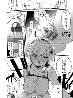 [イトハナ] スターチスラブ [DL版]_019