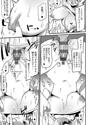 [イトハナ] スターチスラブ [DL版]_026