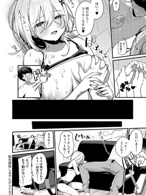 [イトハナ] スターチスラブ [DL版]_031