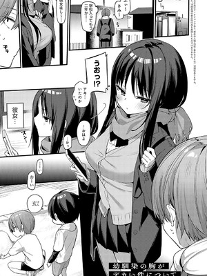 [イトハナ] スターチスラブ [DL版]_032