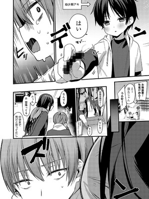 [イトハナ] スターチスラブ [DL版]_033