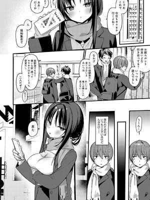 [イトハナ] スターチスラブ [DL版]_035