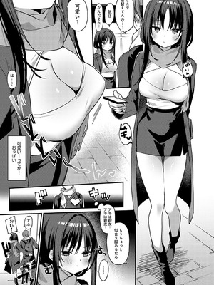 [イトハナ] スターチスラブ [DL版]_036