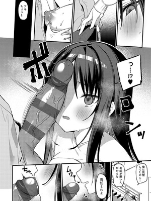 [イトハナ] スターチスラブ [DL版]_041