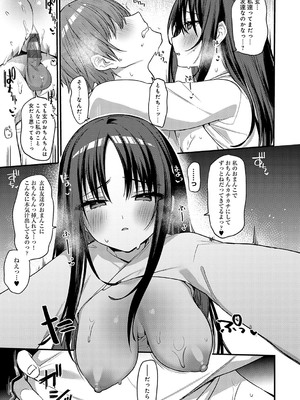 [イトハナ] スターチスラブ [DL版]_050