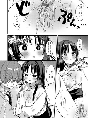 [イトハナ] スターチスラブ [DL版]_055