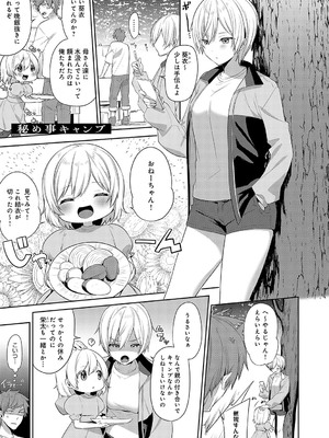 [イトハナ] スターチスラブ [DL版]_056