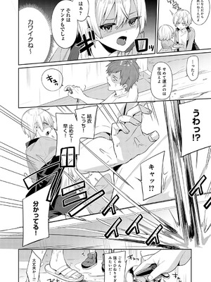 [イトハナ] スターチスラブ [DL版]_057