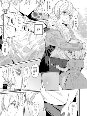 [イトハナ] スターチスラブ [DL版]_058