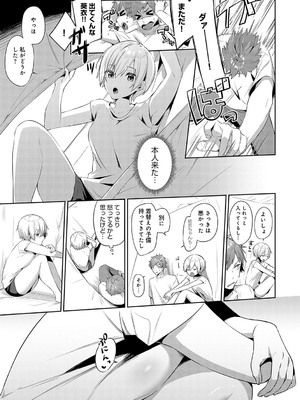 [イトハナ] スターチスラブ [DL版]_060