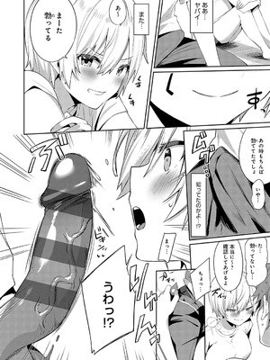 [イトハナ] スターチスラブ [DL版]_061