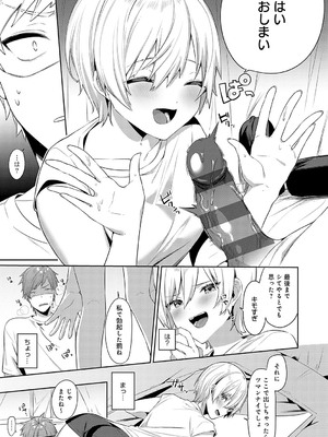 [イトハナ] スターチスラブ [DL版]_064