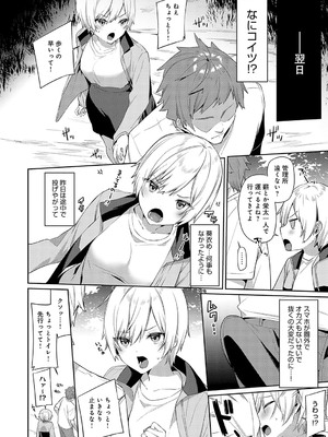 [イトハナ] スターチスラブ [DL版]_065