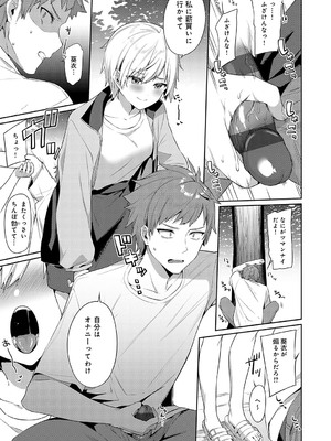 [イトハナ] スターチスラブ [DL版]_066