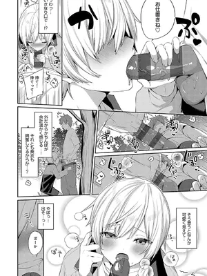 [イトハナ] スターチスラブ [DL版]_067