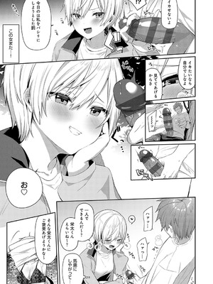 [イトハナ] スターチスラブ [DL版]_068