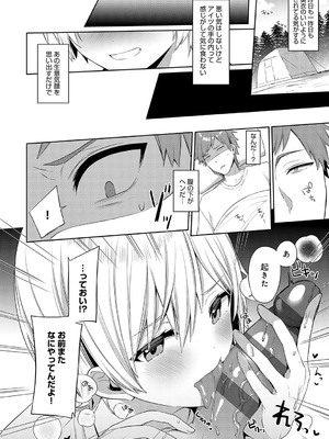 [イトハナ] スターチスラブ [DL版]_071