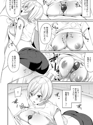 [イトハナ] スターチスラブ [DL版]_073