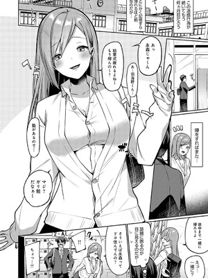 [イトハナ] スターチスラブ [DL版]_087