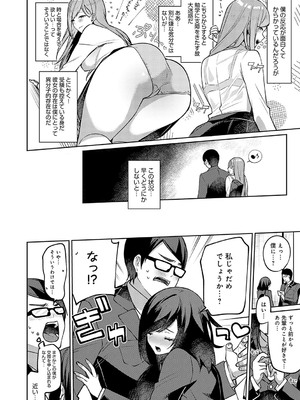 [イトハナ] スターチスラブ [DL版]_089