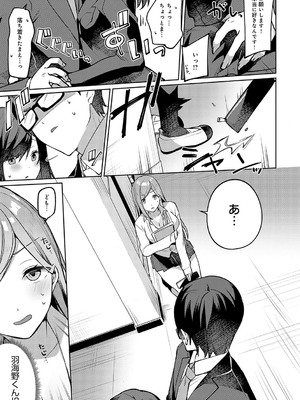 [イトハナ] スターチスラブ [DL版]_090