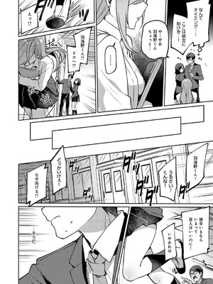 [イトハナ] スターチスラブ [DL版]_091