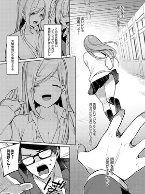 [イトハナ] スターチスラブ [DL版]_092