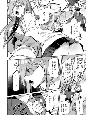 [イトハナ] スターチスラブ [DL版]_093