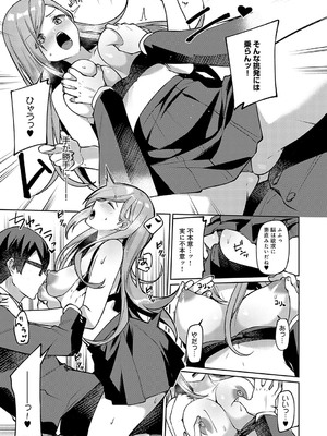 [イトハナ] スターチスラブ [DL版]_096