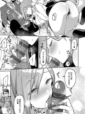 [イトハナ] スターチスラブ [DL版]_100