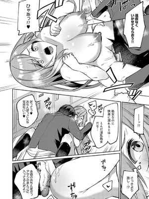 [イトハナ] スターチスラブ [DL版]_107