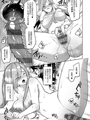 [イトハナ] スターチスラブ [DL版]_108