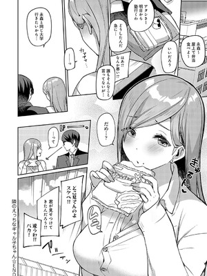 [イトハナ] スターチスラブ [DL版]_115