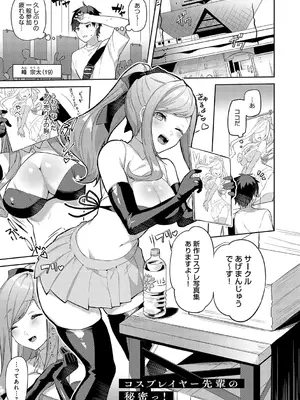 [イトハナ] スターチスラブ [DL版]_116