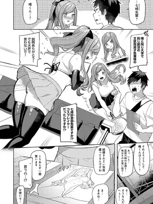 [イトハナ] スターチスラブ [DL版]_117