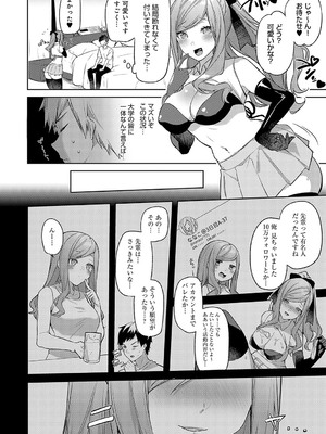 [イトハナ] スターチスラブ [DL版]_121