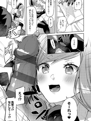 [イトハナ] スターチスラブ [DL版]_122