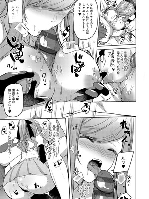 [イトハナ] スターチスラブ [DL版]_124