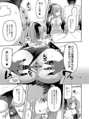 [イトハナ] スターチスラブ [DL版]_126