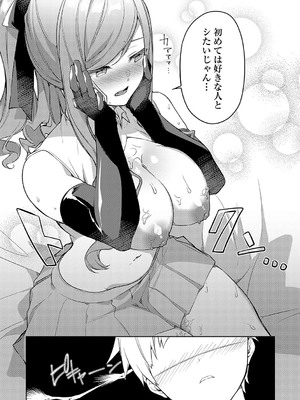 [イトハナ] スターチスラブ [DL版]_130