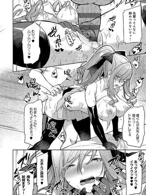 [イトハナ] スターチスラブ [DL版]_133