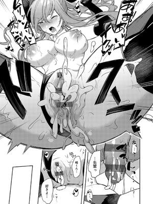 [イトハナ] スターチスラブ [DL版]_134