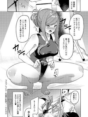 [イトハナ] スターチスラブ [DL版]_135