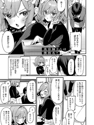 [イトハナ] スターチスラブ [DL版]_136