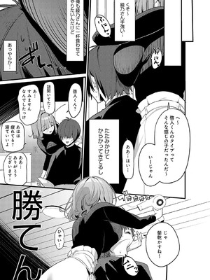 [イトハナ] スターチスラブ [DL版]_138