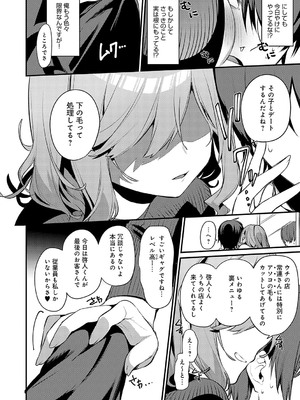 [イトハナ] スターチスラブ [DL版]_139