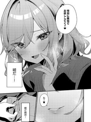 [イトハナ] スターチスラブ [DL版]_140